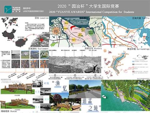 “渔忆·道孟之境“——道孟河湿地景观规划设计