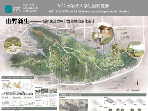 山野新生——城镇化进程中郊野墓地的活化设计