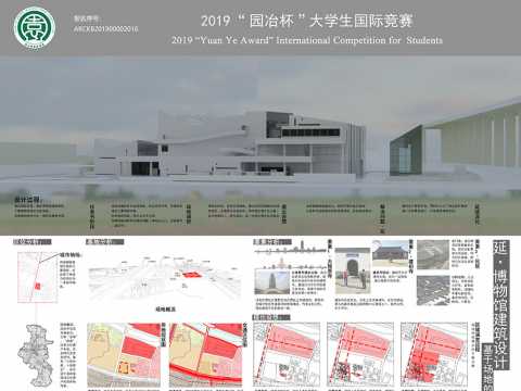延·博物馆建筑设计