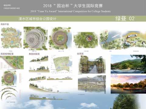 绿昼——南京市溧水区城市综合公园设计
