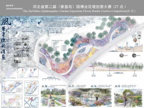 风，带来你的消息（场地9）