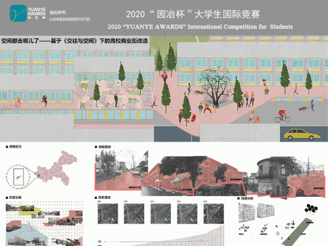 空间都去哪儿了——基于交往与空间下 的高校商业街改造