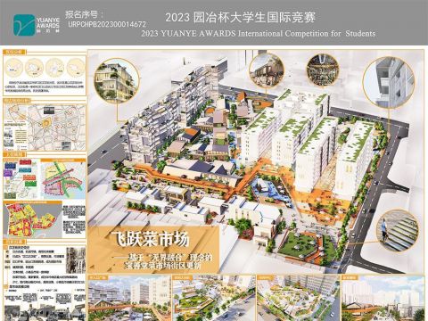 飞跃菜市场——基于“无界融合”理念的宝善堂菜市场街区更新