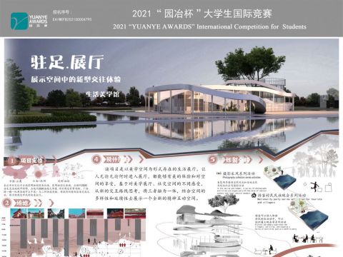 驻足.展示空间中的新型交往体验