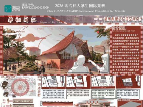影忆闽江——福州影像记忆馆空间设计