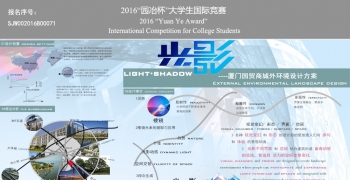 厦门国贸商城外环境设计