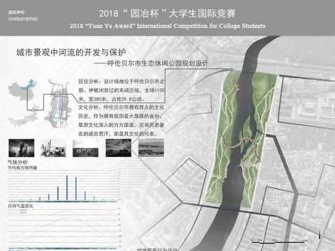 城市景观中河流的开发与保护——hu'lun