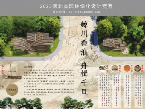 鲸川叠浪 舟楫千里