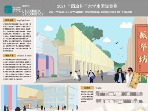 振华坊---东莞大西路景观更新设计