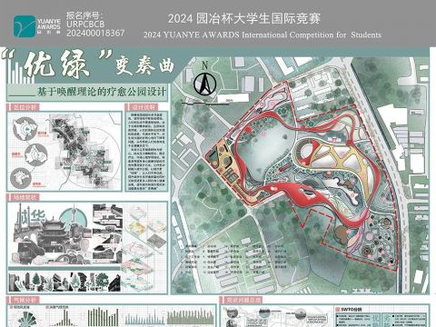 “优绿”变奏曲——基于唤醒理论的疗愈公园设计