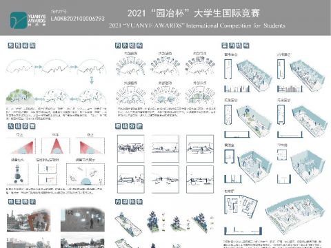 Save Point——关于重庆市渝中区废弃防空洞的空间建构