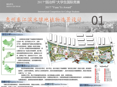 惠州东江滨水绿地植物造景设计