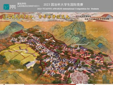 彝风滇越跨古今，百年芳华续荣光——基于沉浸式体验的滇越中法传统特色乡村综合体