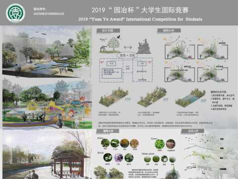 与古为新——济源滨水街道景观设计