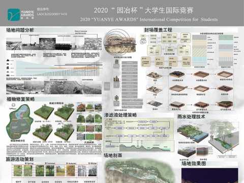 新生——基于生态修复设计理念的长安垃圾填埋场改造计划