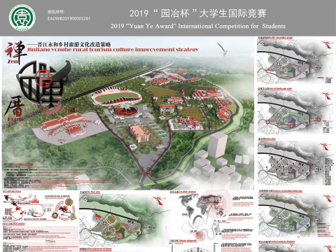 禅与厝——晋江永和乡村旅游文化改造策略