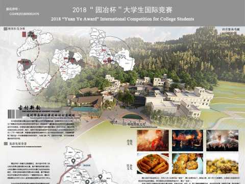 古村新韵——连州市马水村黄泥田村村庄规划