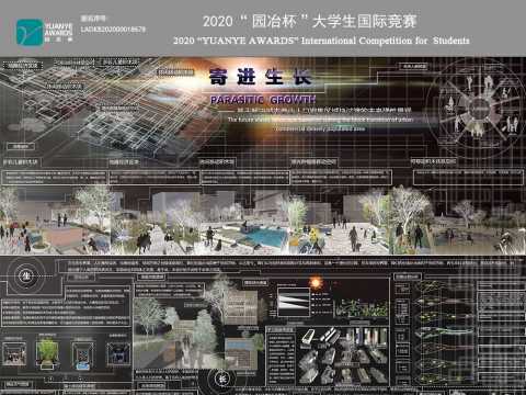 寄进生长——基于解决城市区域块过渡的未来弹性景观