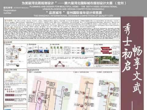 秀士初启 畅享文武-定州贡院导览系统设计