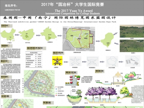 泰国园--中国(南宁)国际园林博览园东盟园设计