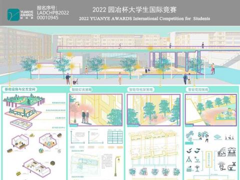松鹤智居——旧城更新背景下适老智能社区的建立