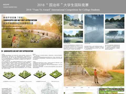 宜宾市某高校B区景观改造