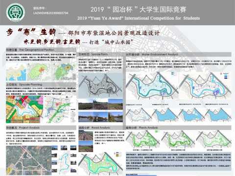 步“布”生韵 --- 邵阳市布袋湿地公园景观改造设计