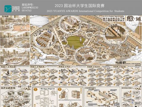 愈·域-基于原子化城市公园回复设计