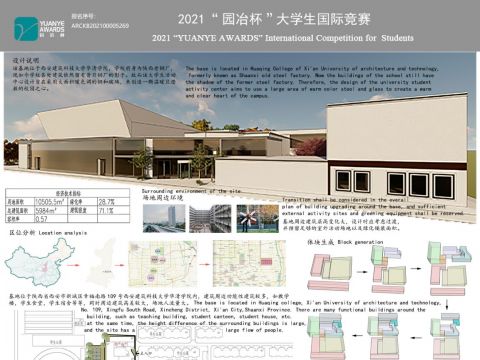 钢铁森林·大学生活动中心设计