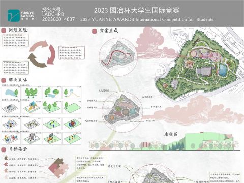 山野课堂，水云烟霞——福禄贝尔教育理念下涪陵望州公园全龄友好空间设计