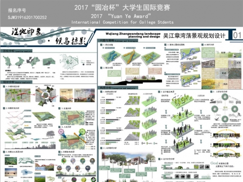湿地印象，候鸟掠影——吴江章湾荡景观规划设计