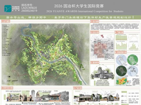 碧水苍山绕，耕读乡野中—基于朴门永续理论下张洋村生产性景观规划设计