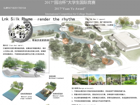 吉林农业大学“水墨丝韵”主体滨水景观规划设计