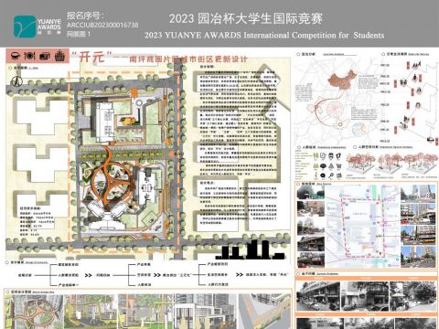 “开元”——南坪商圈片区城市街道更新设计