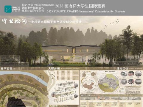 竹里松间-乡村振兴视域下蓟州区乡创空间设计