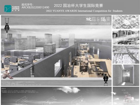 毗邻隔离——隔离城市下的异托邦