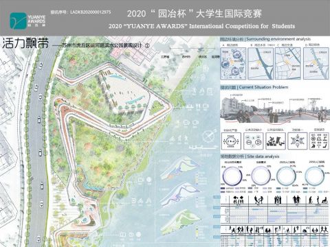 鹤发童颜--基于未来超级老龄化时代背景下苏州城市景观设计