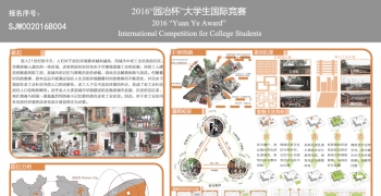 重拾淡去的人情味——红钢城八九街区适老化设计