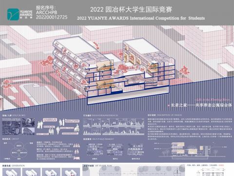长者之家——共享养老公寓综合体