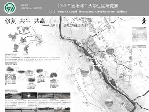 修复 共生 共赢—龙川江湿地公园生态改造