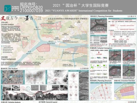 文载古今·墨香三江——文化复育目的导向下的阳湖地段修建性详细规划