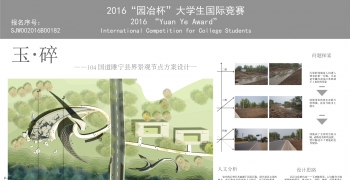 玉碎——104国道睢宁县界景观节点方案设计一