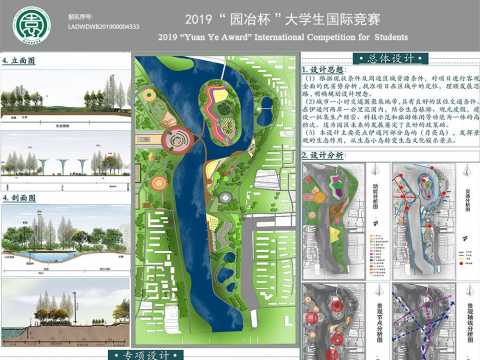 生态视野下的滨水景观规划设计