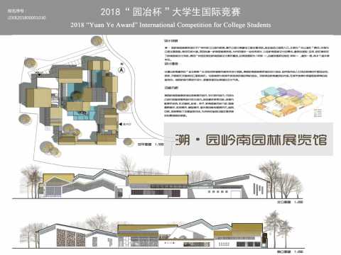 溯•园岭南园林展览馆