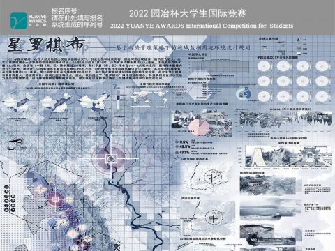 星罗棋布——基于雨洪管理策略下的运城盐湖周边环境设计规划