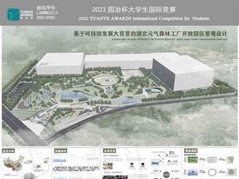基于可持续发展大背景的湖北元气森林工厂开放园区景观设计