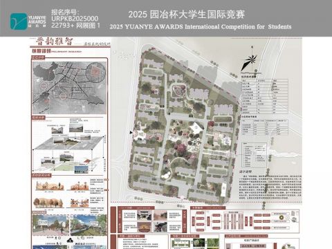 晋韵雅智--居住区规划设计