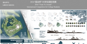 反边缘记忆——哈尔滨市太阳岛湿地公园规划设计