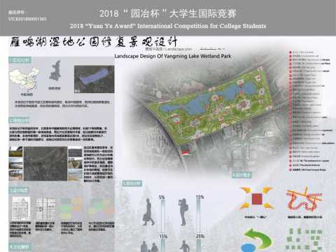 西安市雁鸣湖湿地公园