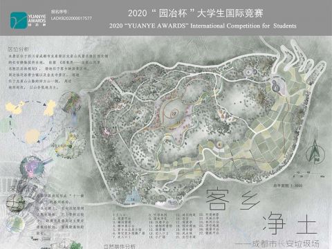 净土客乡——长安垃圾场景观修复设计